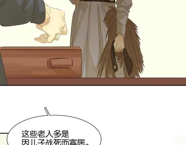第84话 是你的终究是你的 第18页
