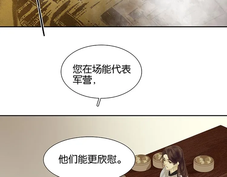 第84话 是你的终究是你的 第20页