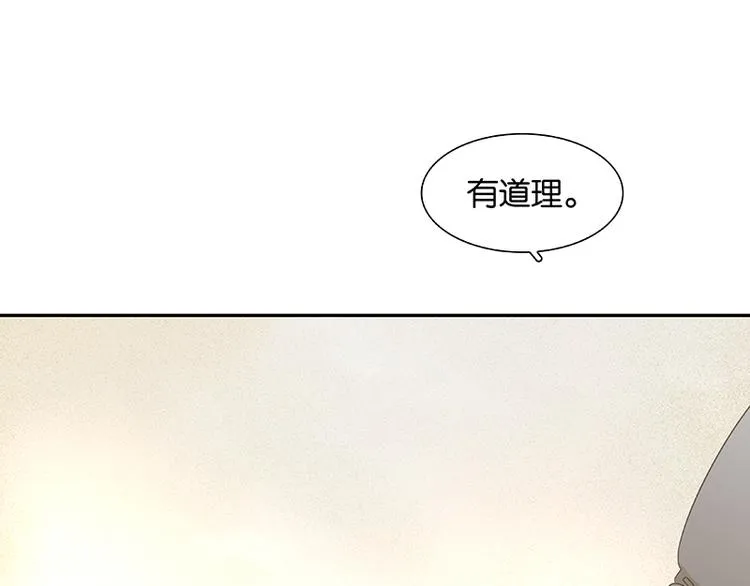 第84话 是你的终究是你的 第23页
