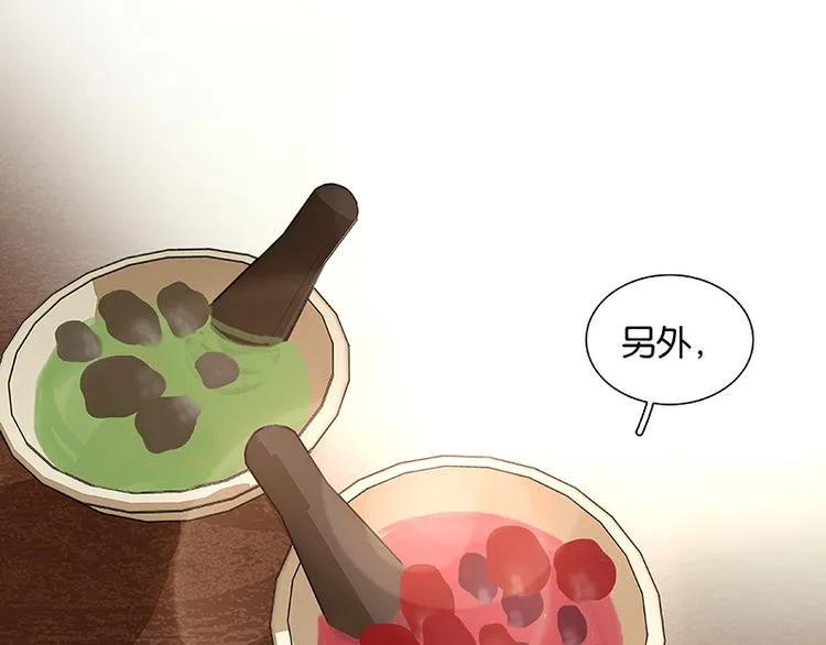 第84话 是你的终究是你的 第26页