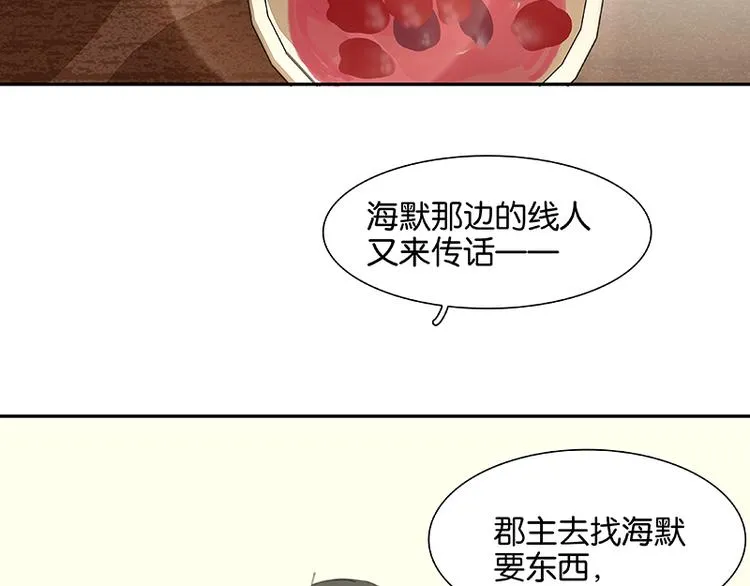 第84话 是你的终究是你的 第27页