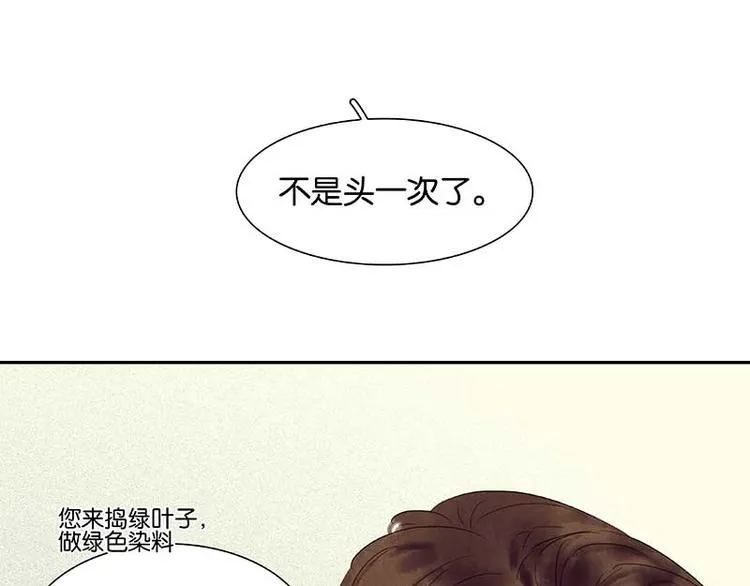 第84话 是你的终究是你的 第30页
