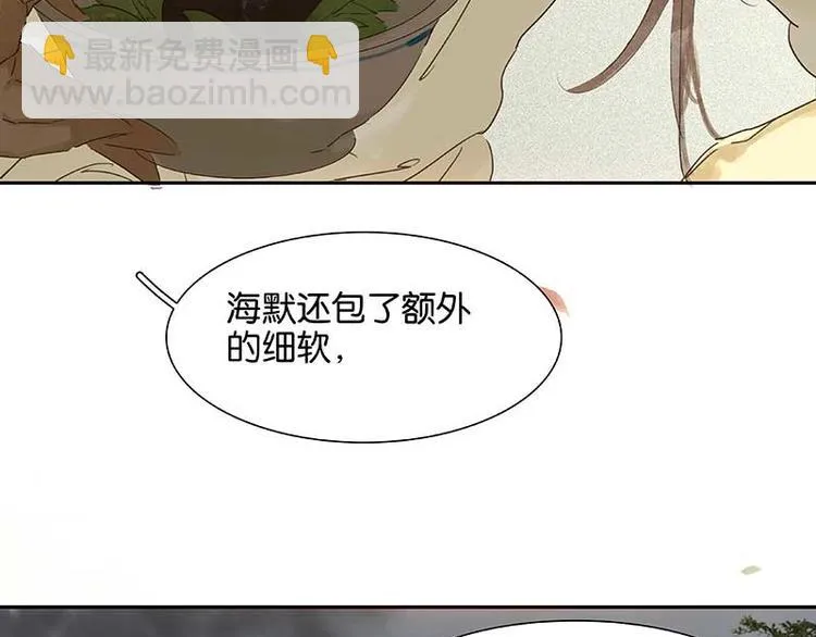 第84话 是你的终究是你的 第32页
