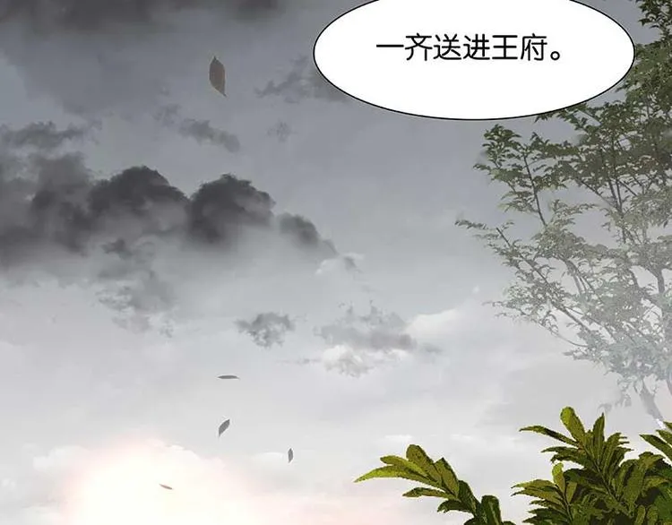 第84话 是你的终究是你的 第33页