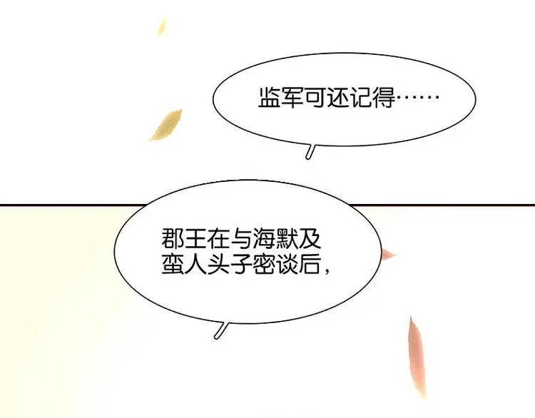第84话 是你的终究是你的 第35页