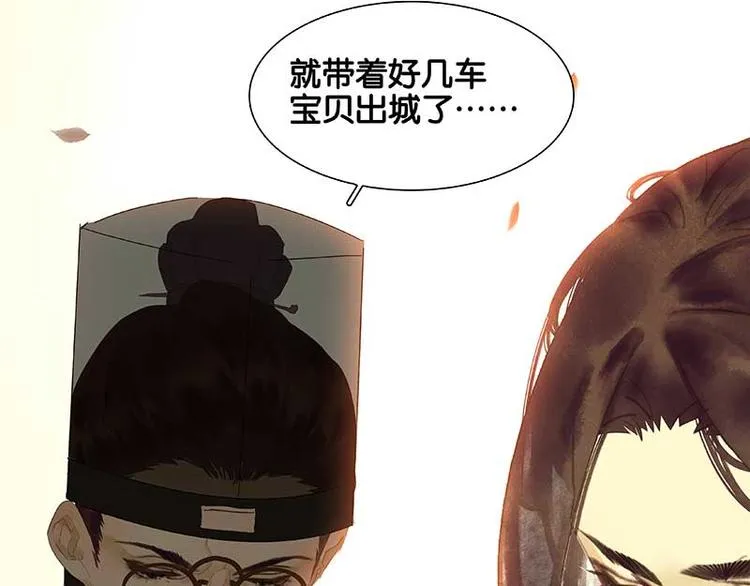 第84话 是你的终究是你的 第36页