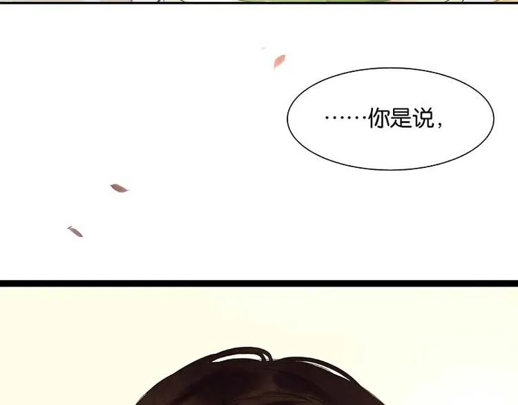 第84话 是你的终究是你的 第39页