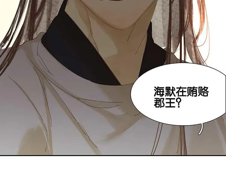 第84话 是你的终究是你的 第41页