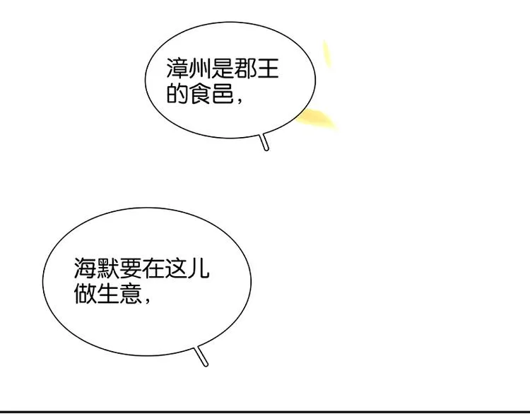第84话 是你的终究是你的 第44页