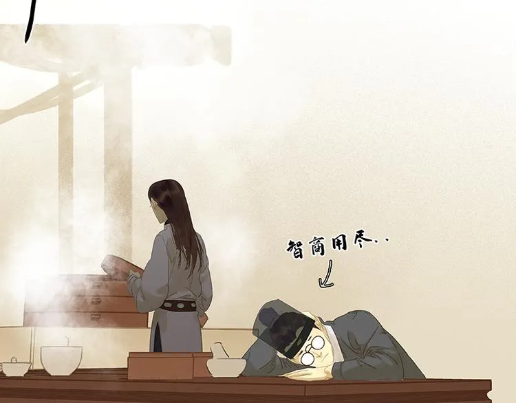 第84话 是你的终究是你的 第49页