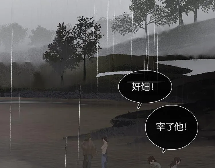 第86话 蛮人的诡计 第13页