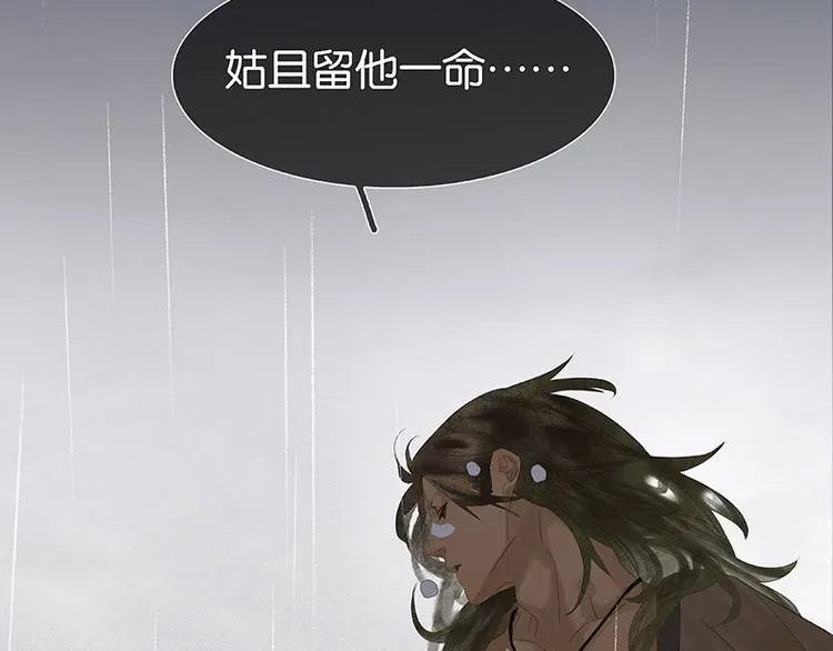 第86话 蛮人的诡计 第22页