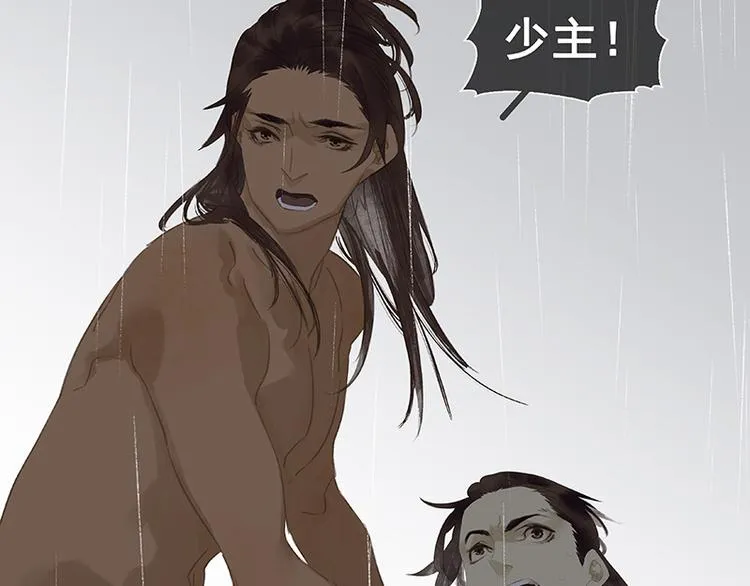 第86话 蛮人的诡计 第25页