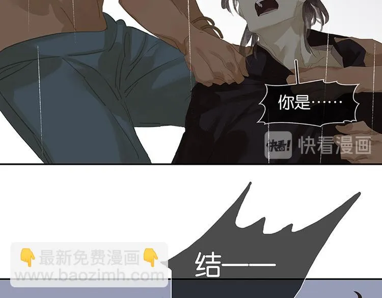 第86话 蛮人的诡计 第26页