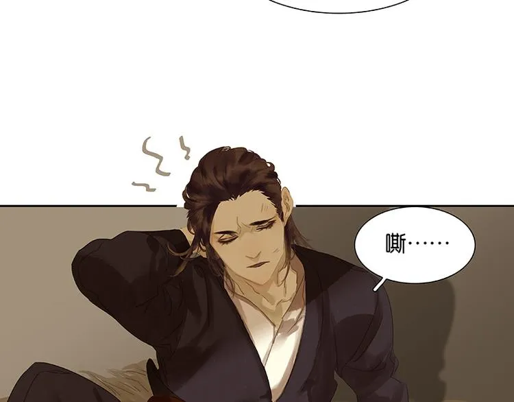 第86话 蛮人的诡计 第32页