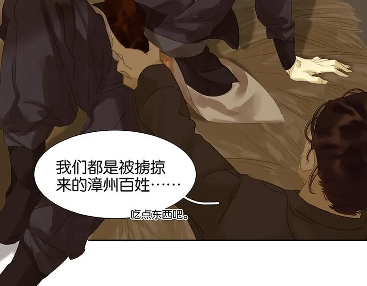 第86话 蛮人的诡计 第33页