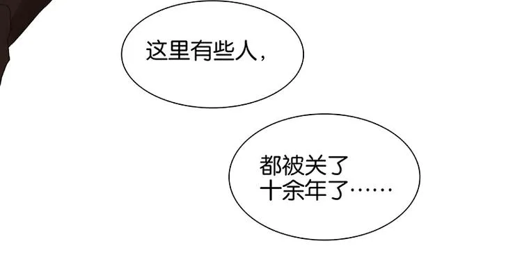 第86话 蛮人的诡计 第34页