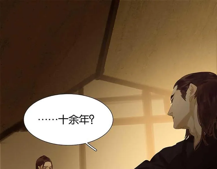 第86话 蛮人的诡计 第35页