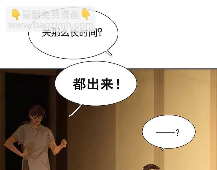 第86话 蛮人的诡计 第37页