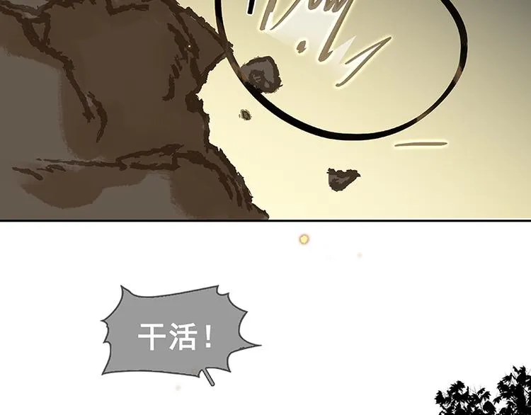 第86话 蛮人的诡计 第43页