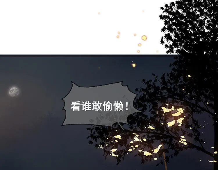 第86话 蛮人的诡计 第44页