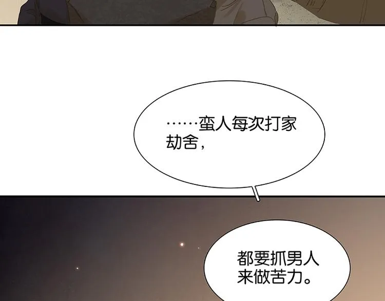 第86话 蛮人的诡计 第46页