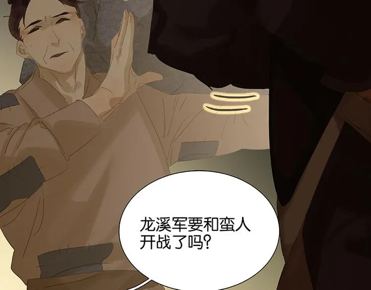 第86话 蛮人的诡计 第54页