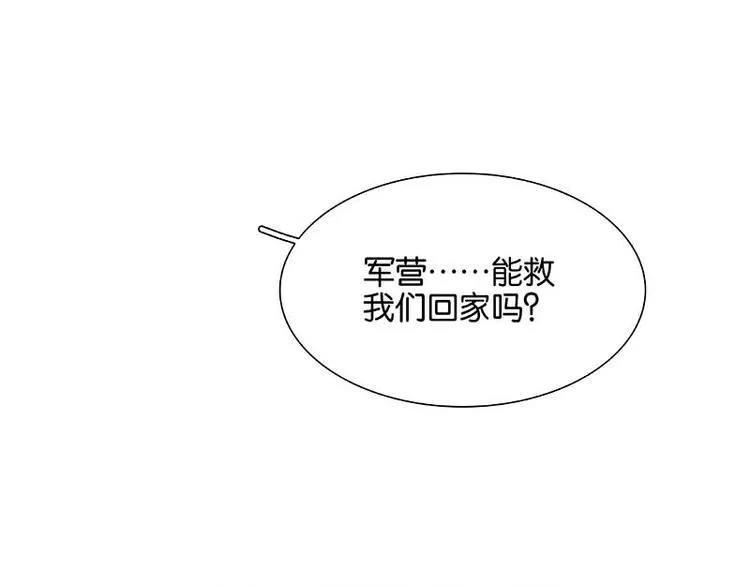 第86话 蛮人的诡计 第56页