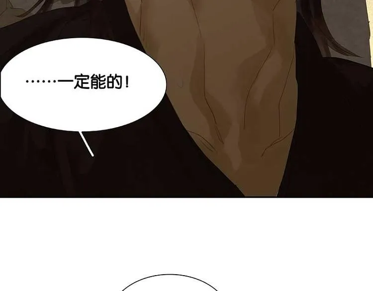 第86话 蛮人的诡计 第58页