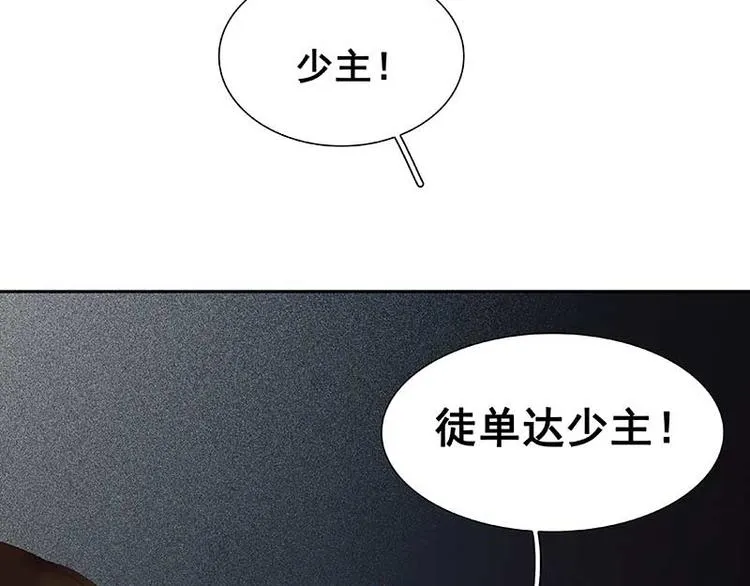 第86话 蛮人的诡计 第59页