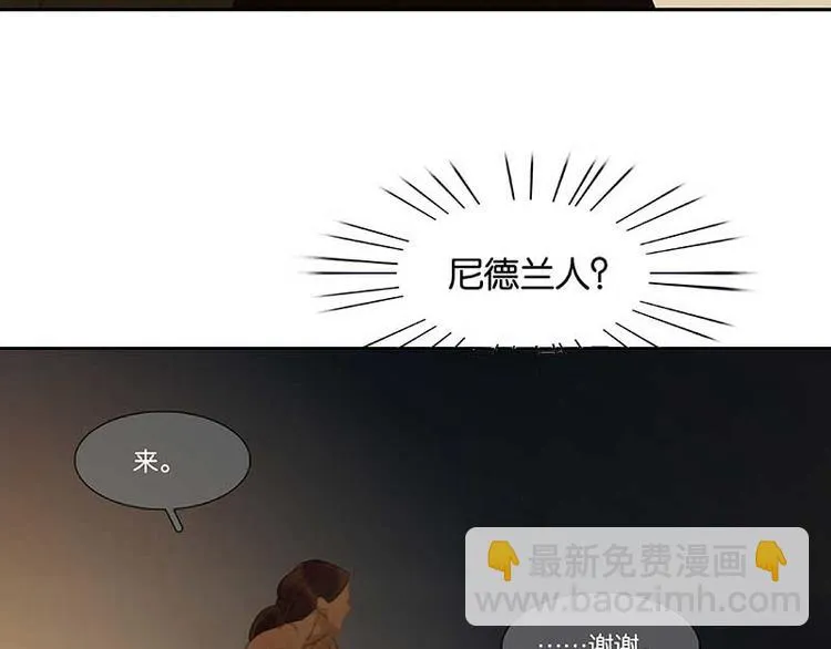 第86话 蛮人的诡计 第62页