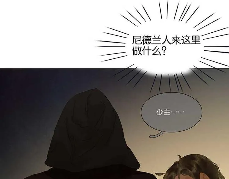第86话 蛮人的诡计 第64页