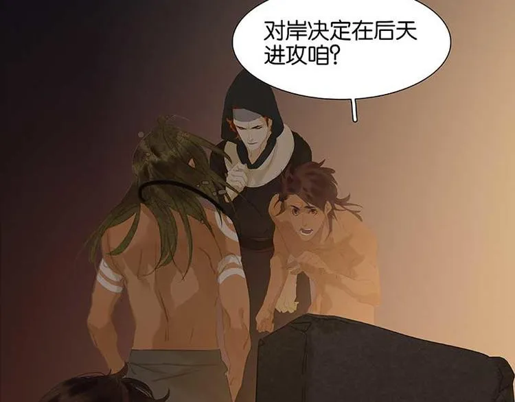 第86话 蛮人的诡计 第67页