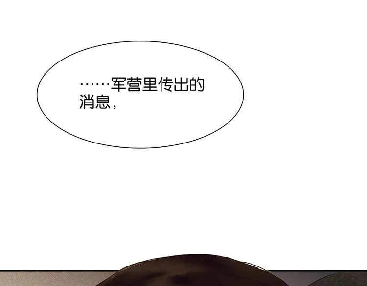 第86话 蛮人的诡计 第69页