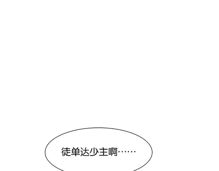 第86话 蛮人的诡计 第77页