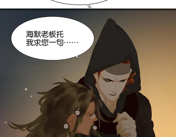 第86话 蛮人的诡计 第78页