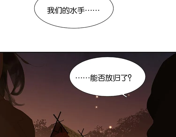 第86话 蛮人的诡计 第80页