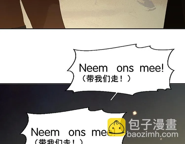 第86话 蛮人的诡计 第82页