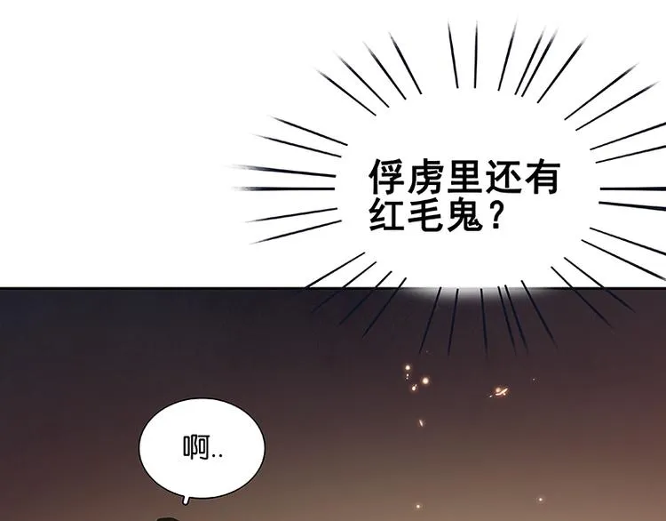 第86话 蛮人的诡计 第84页