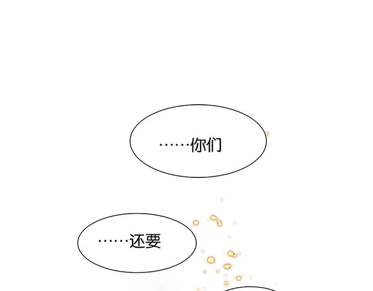 第86话 蛮人的诡计 第92页