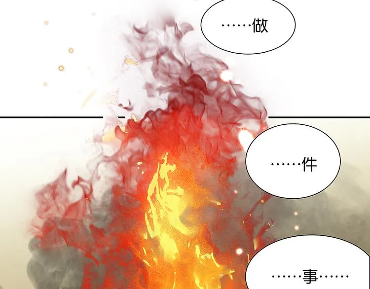 第86话 蛮人的诡计 第93页
