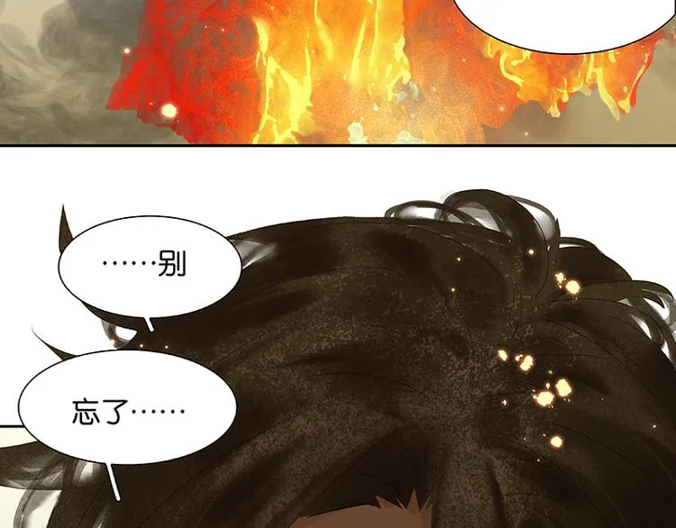 第86话 蛮人的诡计 第94页
