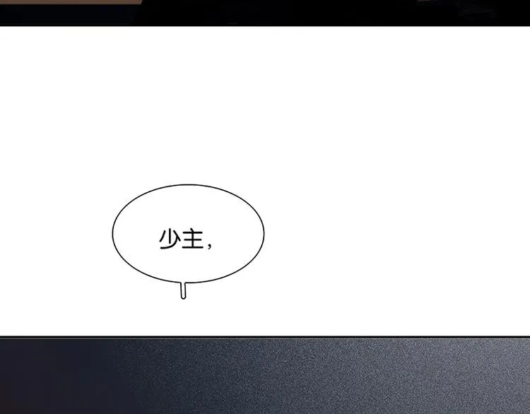 第86话 蛮人的诡计 第100页