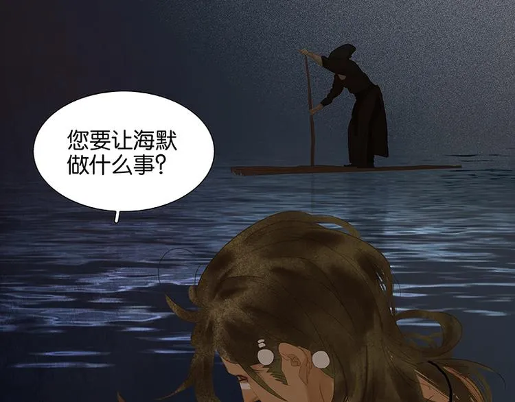 第86话 蛮人的诡计 第101页