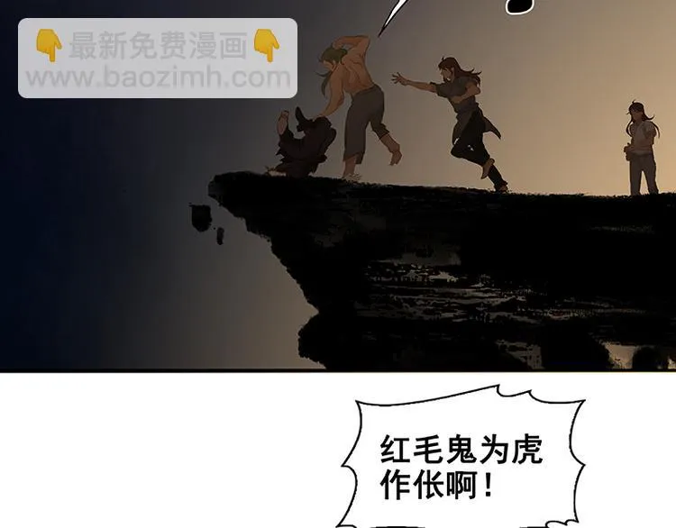 第86话 蛮人的诡计 第112页