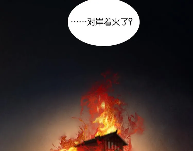 第86话 蛮人的诡计 第132页