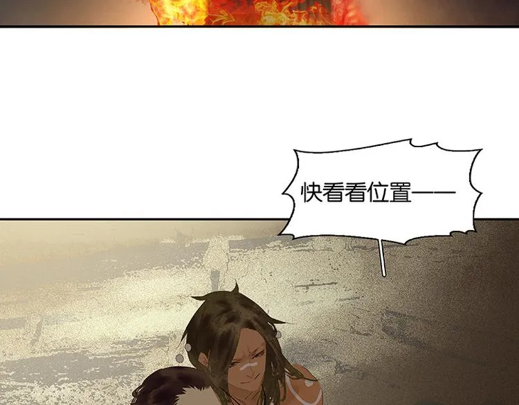 第86话 蛮人的诡计 第133页