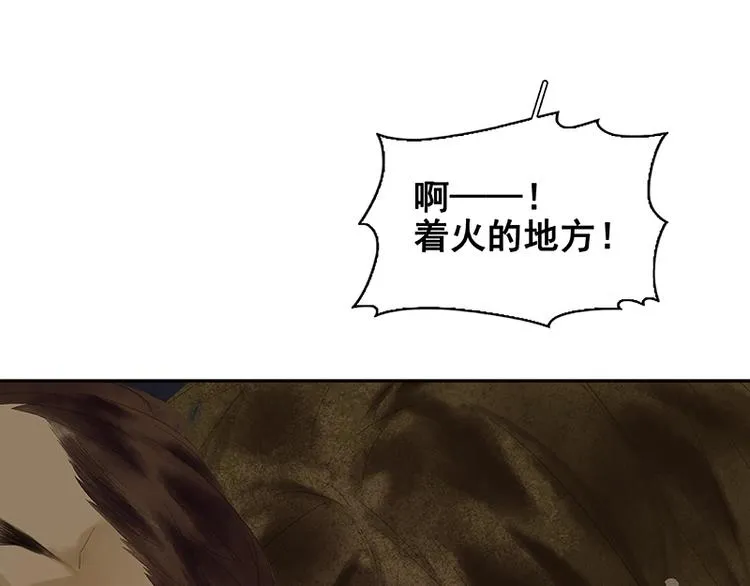 第86话 蛮人的诡计 第135页