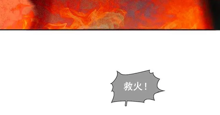 第86话 蛮人的诡计 第143页