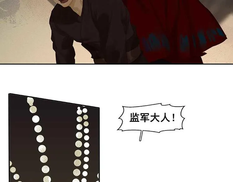 第86话 蛮人的诡计 第145页